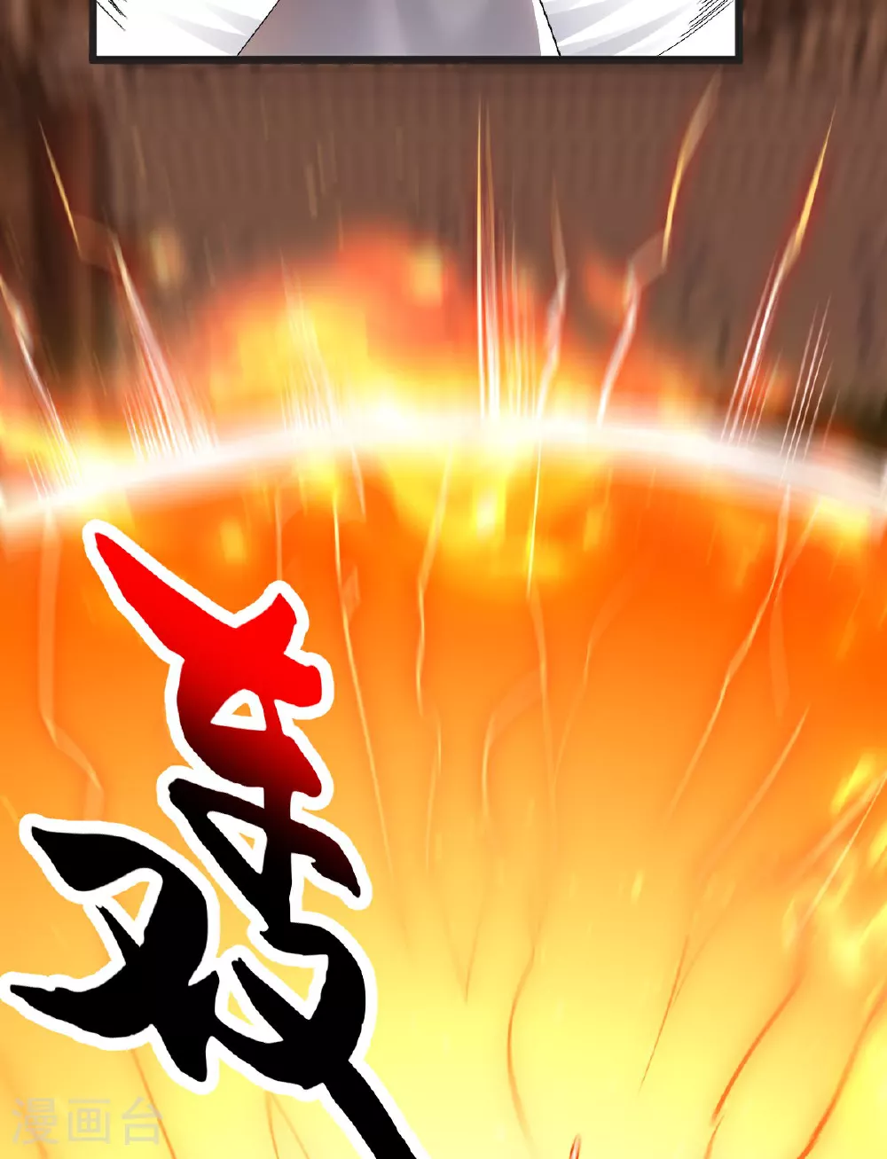 第61话 两代弟子的战争 第18页