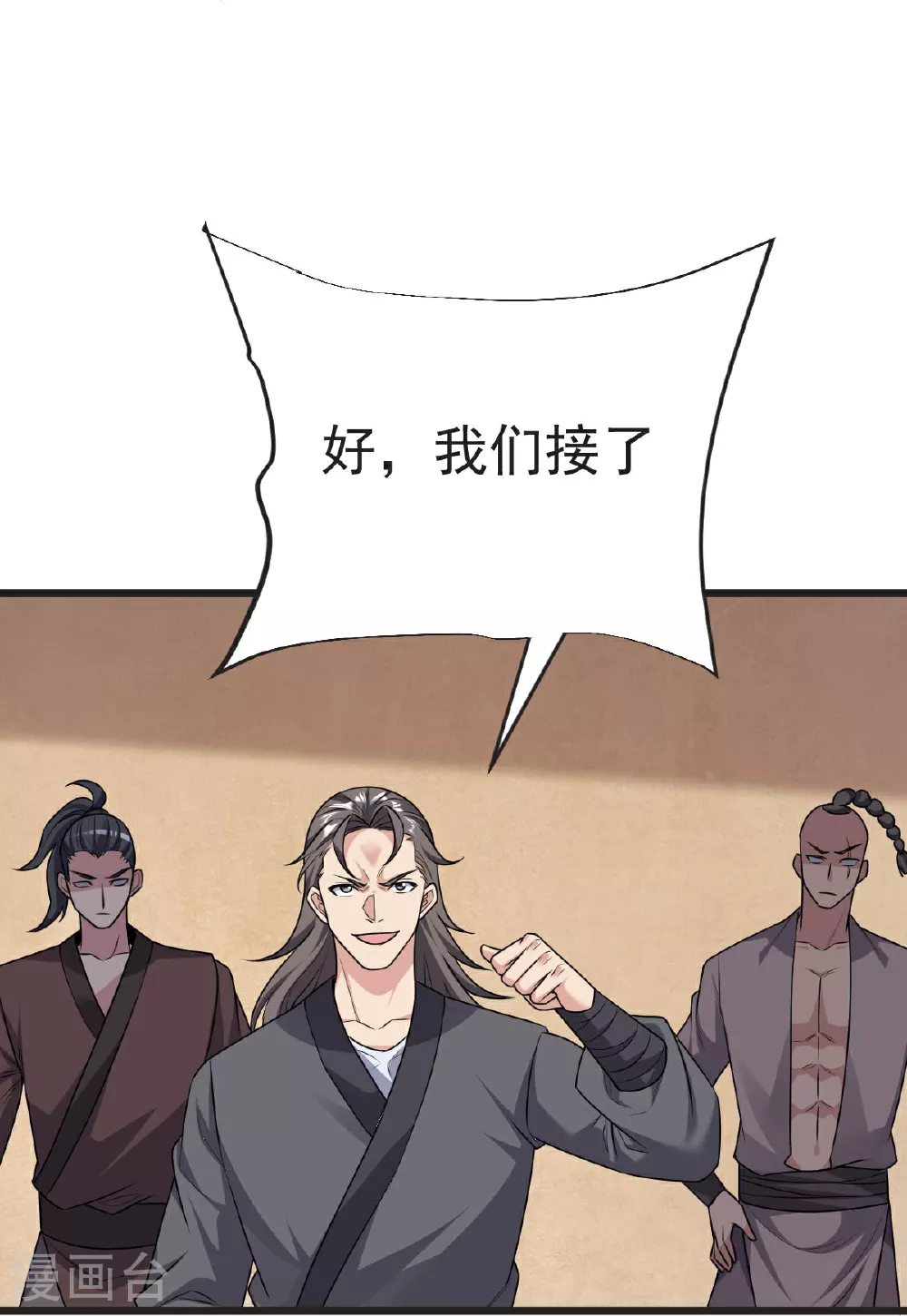 第61话 两代弟子的战争 第25页