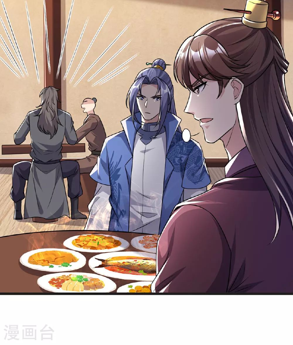 第61话 两代弟子的战争 第27页