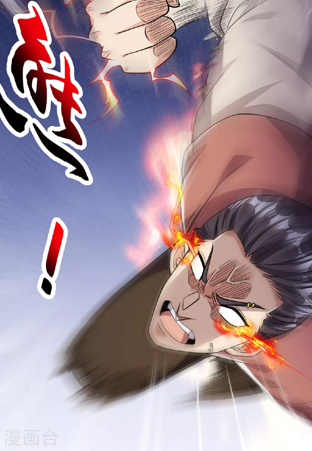 第61话 两代弟子的战争 第35页