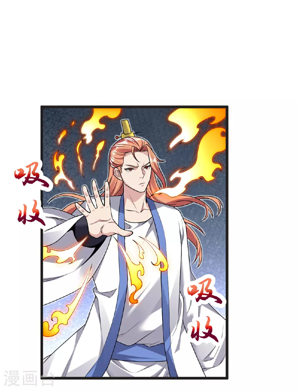 第61话 两代弟子的战争 第44页