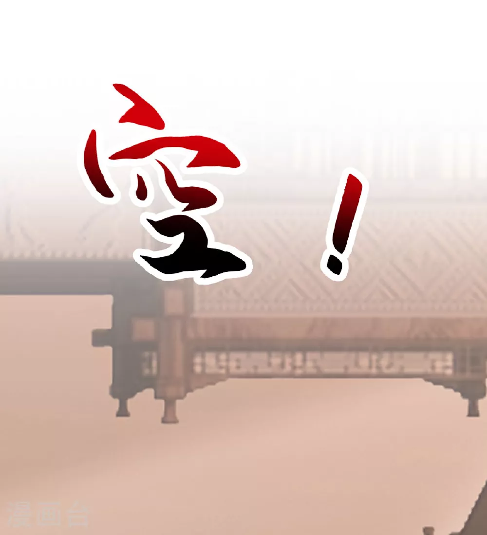 第61话 两代弟子的战争 第45页
