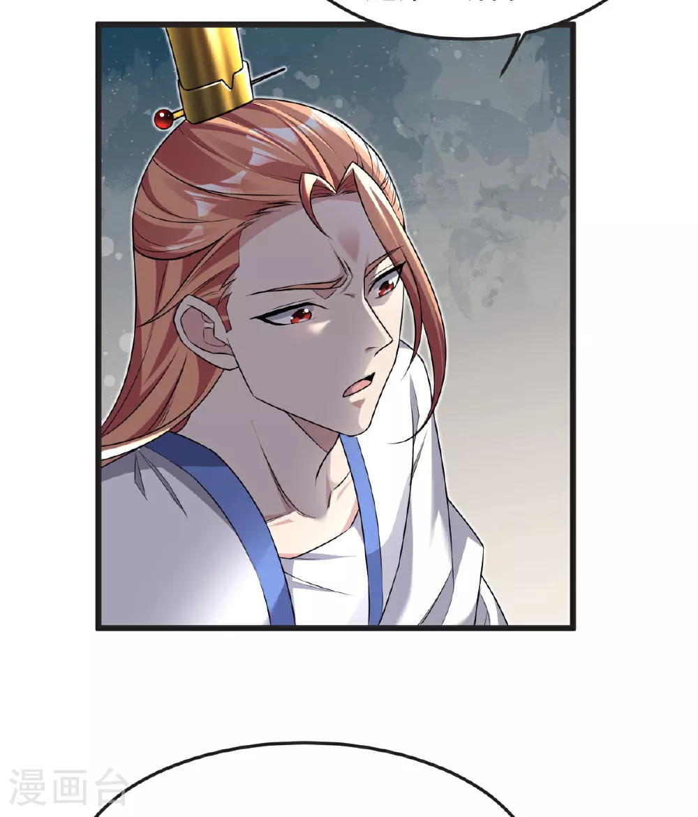 第61话 两代弟子的战争 第47页