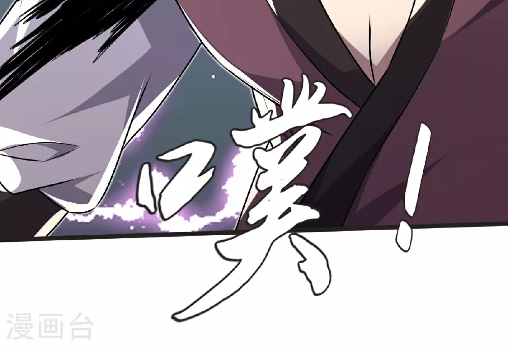 第61话 两代弟子的战争 第50页