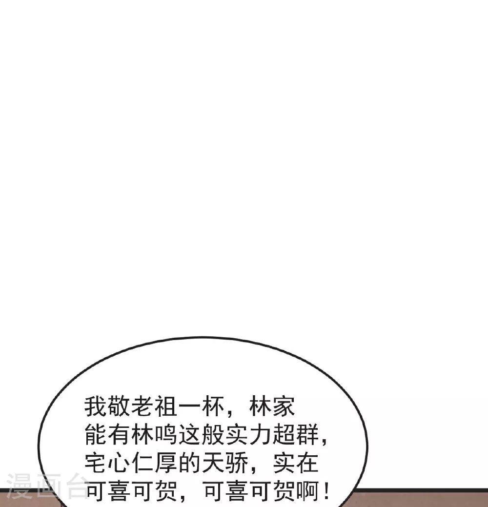 第62话 赌约升级 第4页