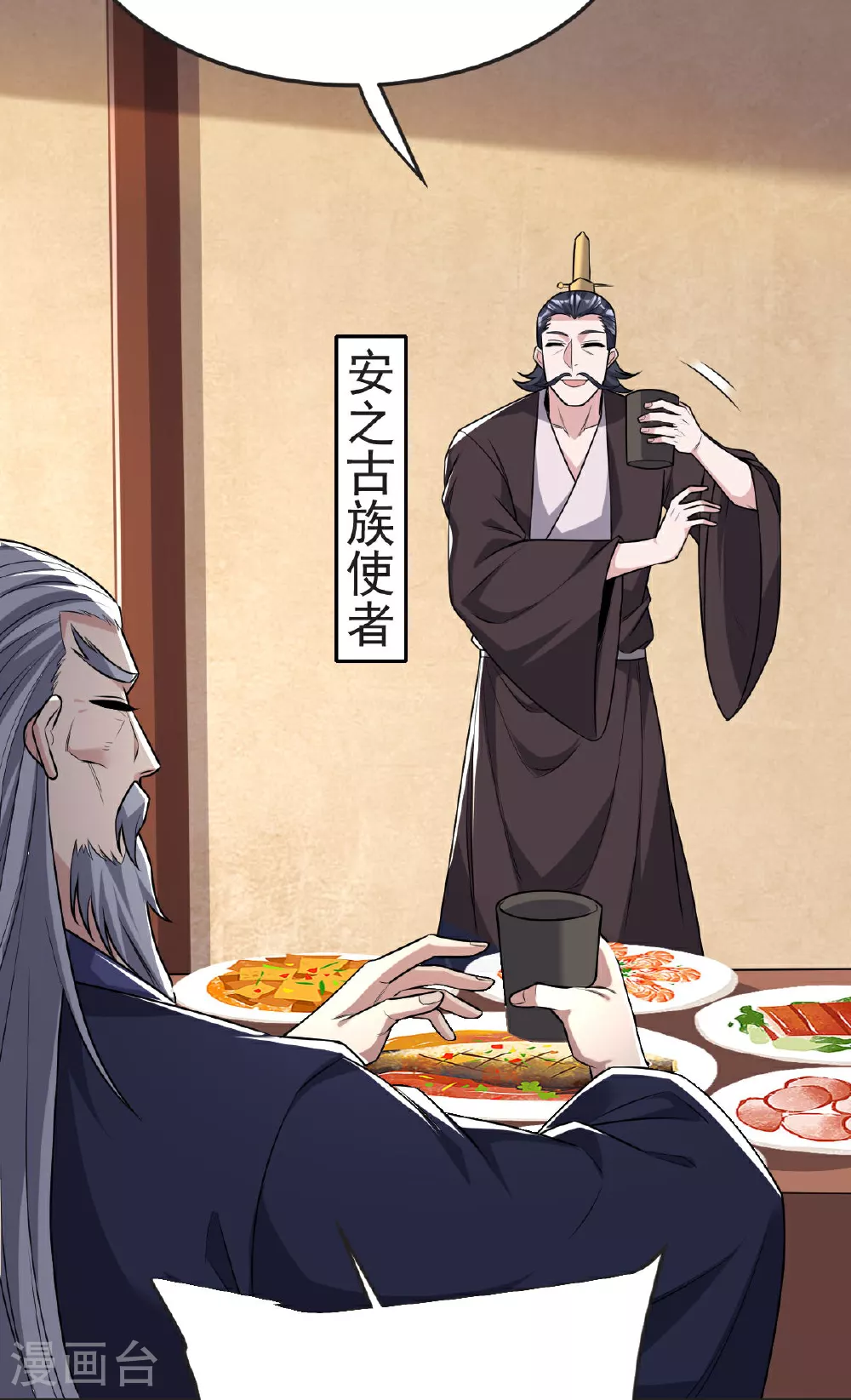 第62话 赌约升级 第5页