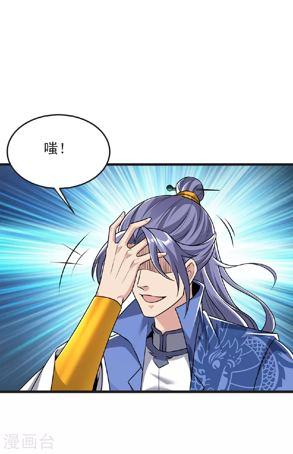 第62话 赌约升级 第19页