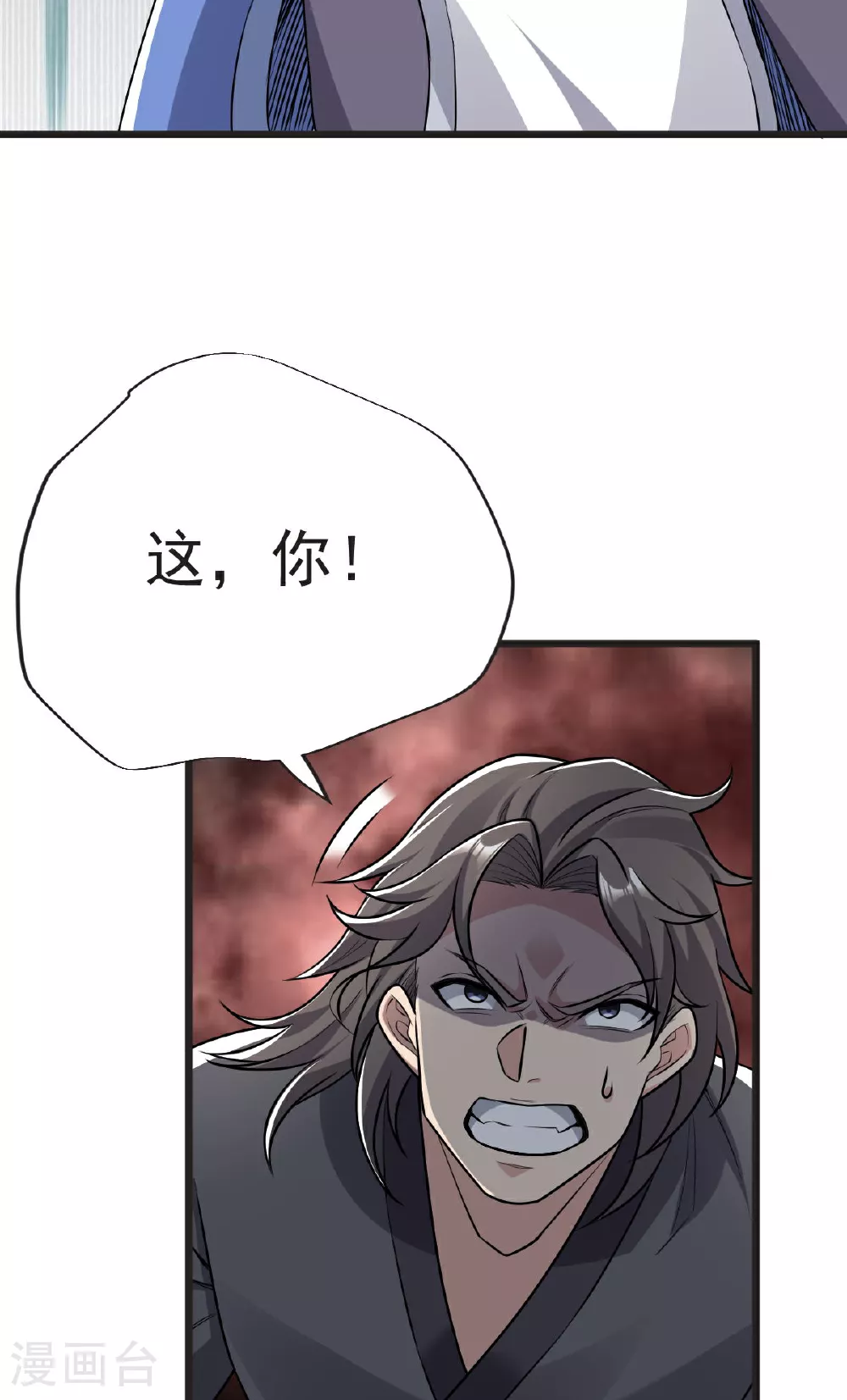 第62话 赌约升级 第22页