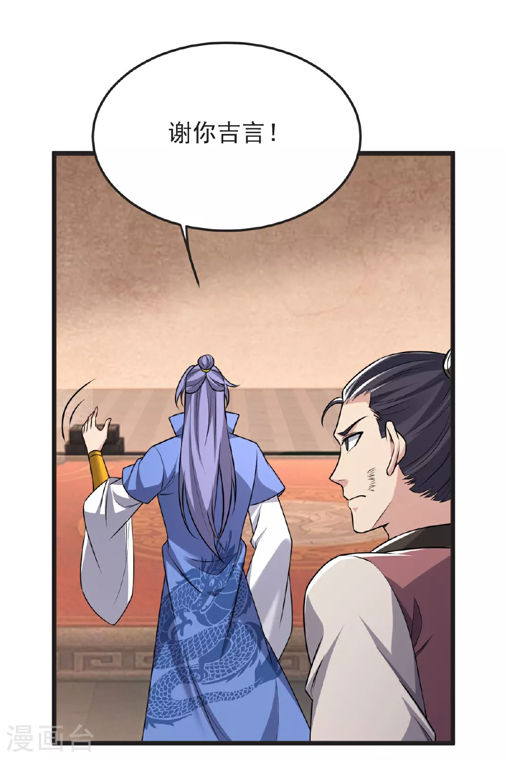 第62话 赌约升级 第31页