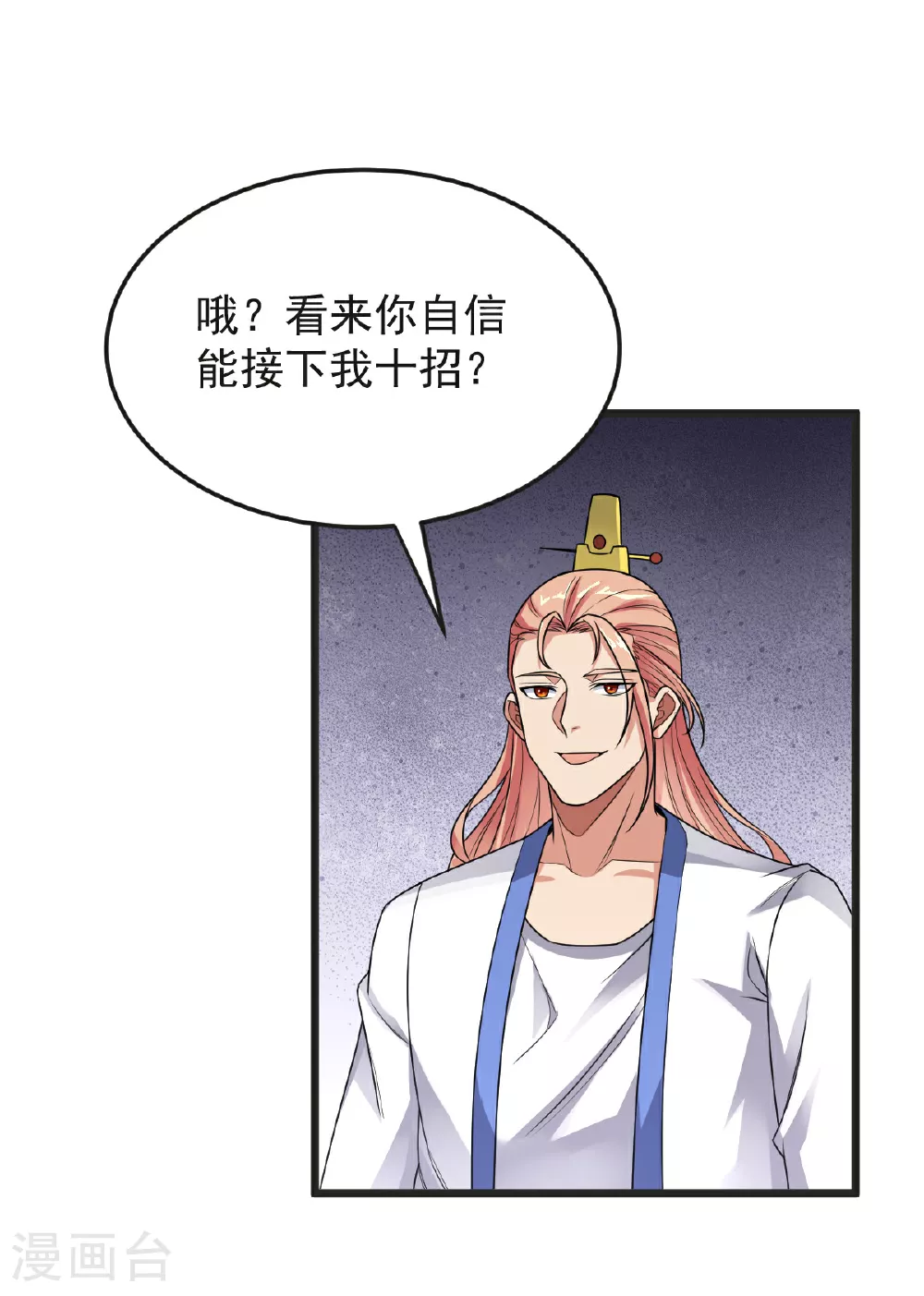第62话 赌约升级 第40页
