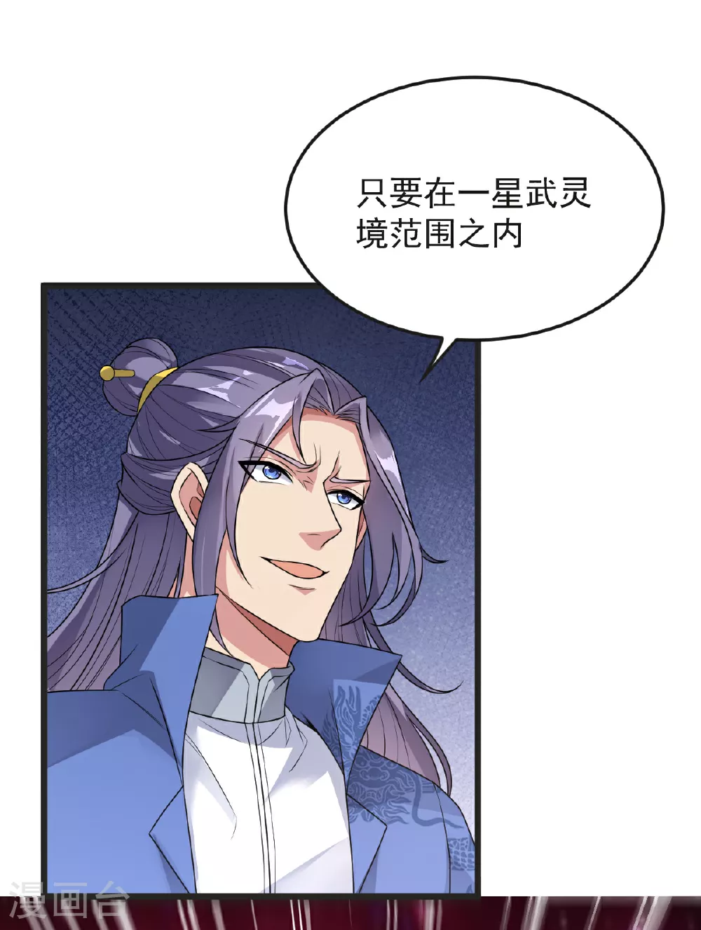 第62话 赌约升级 第41页