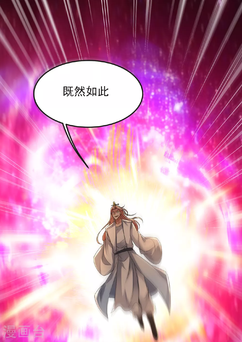 第62话 赌约升级 第42页