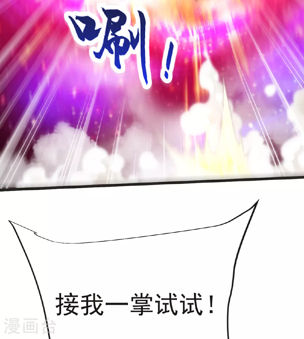 第62话 赌约升级 第43页
