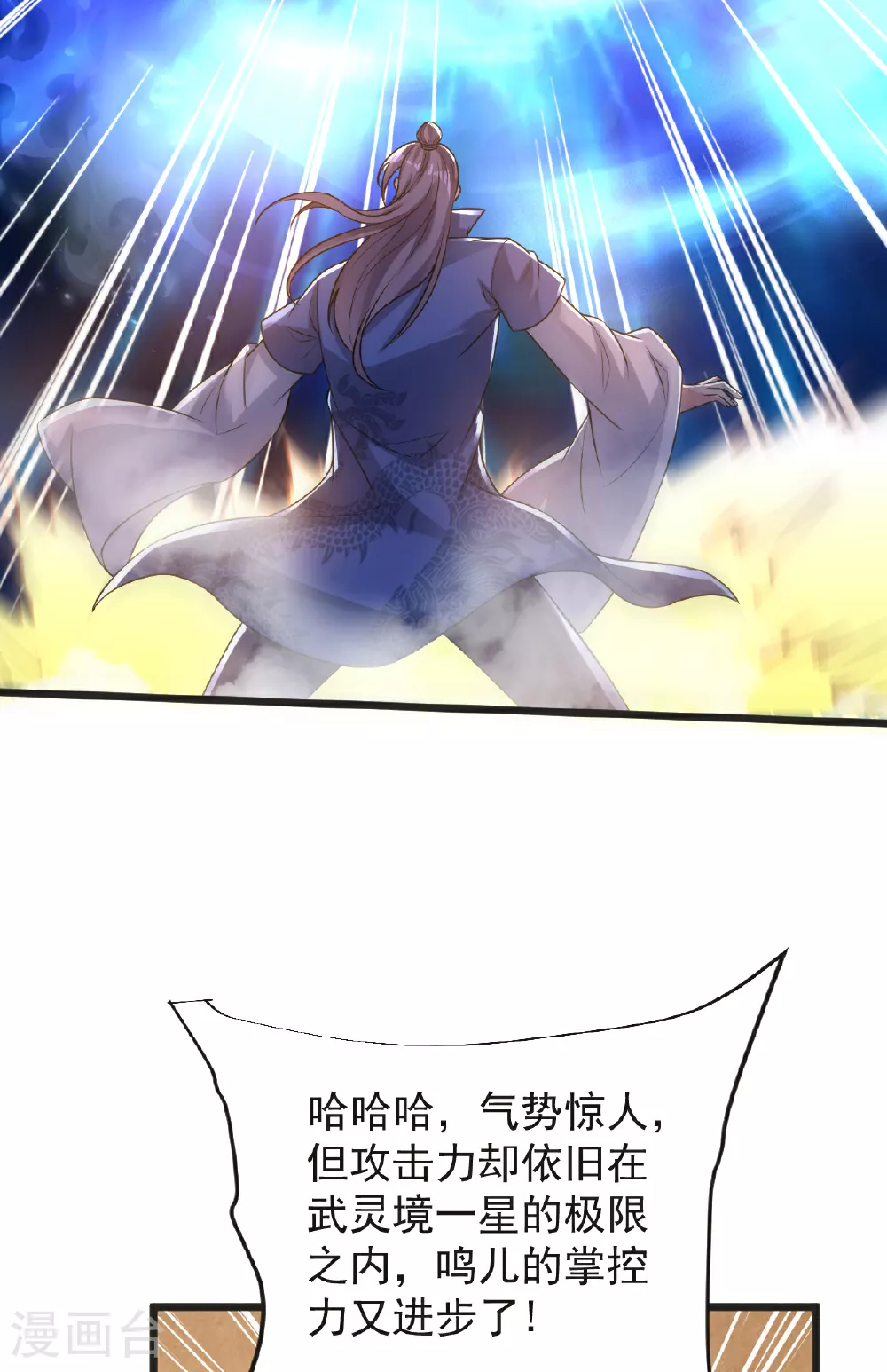 第62话 赌约升级 第46页