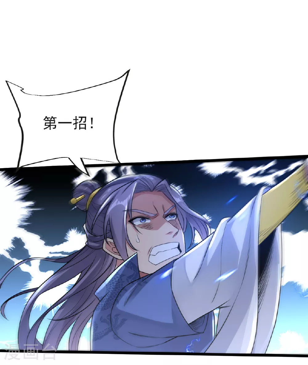 第63话 放开手脚打一场 第3页