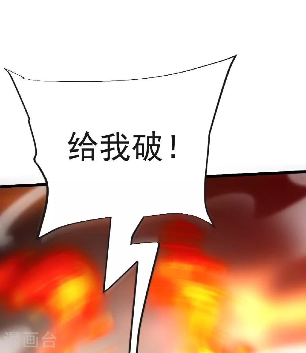 第63话 放开手脚打一场 第4页