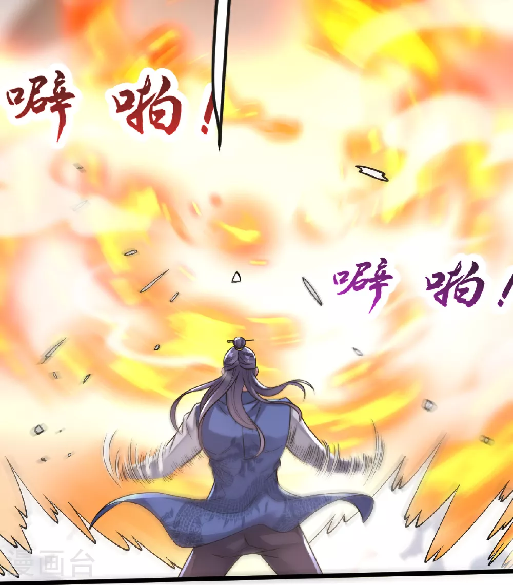 第63话 放开手脚打一场 第5页