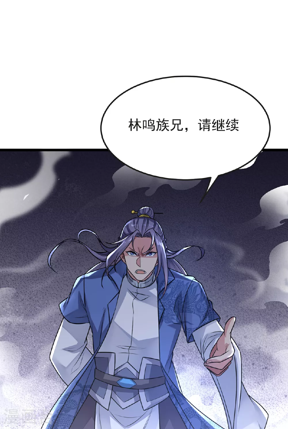 第63话 放开手脚打一场 第7页
