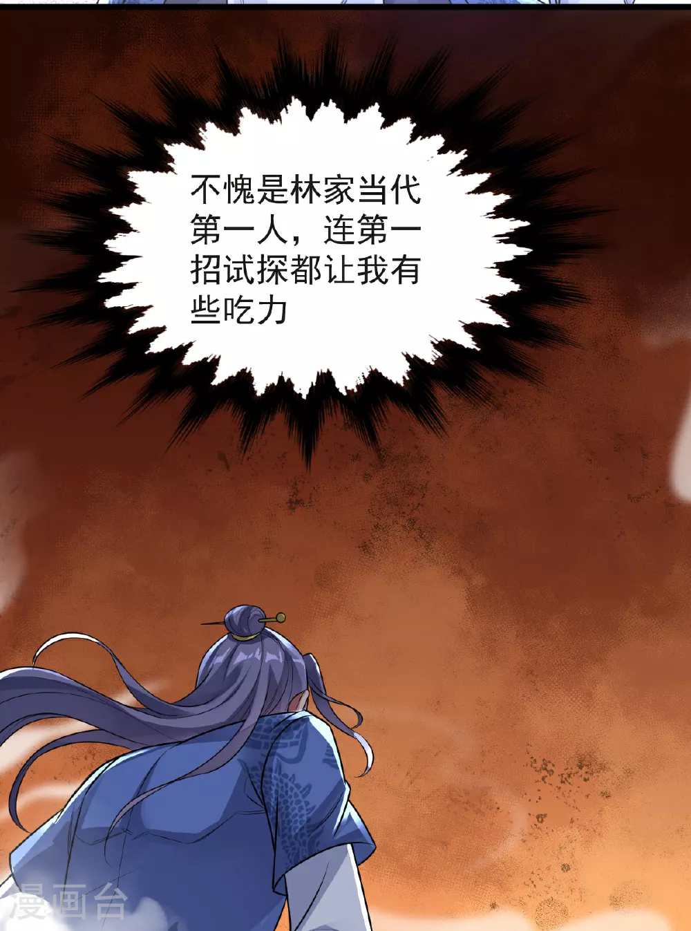 第63话 放开手脚打一场 第8页