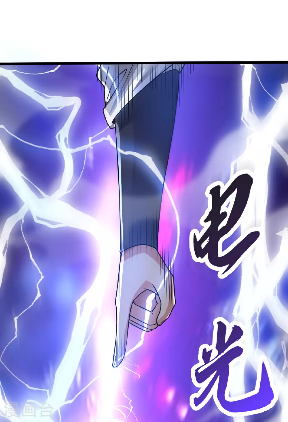 第63话 放开手脚打一场 第11页