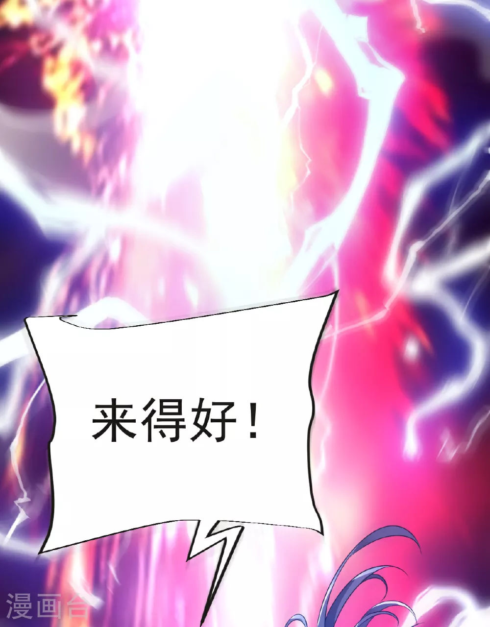 第63话 放开手脚打一场 第13页