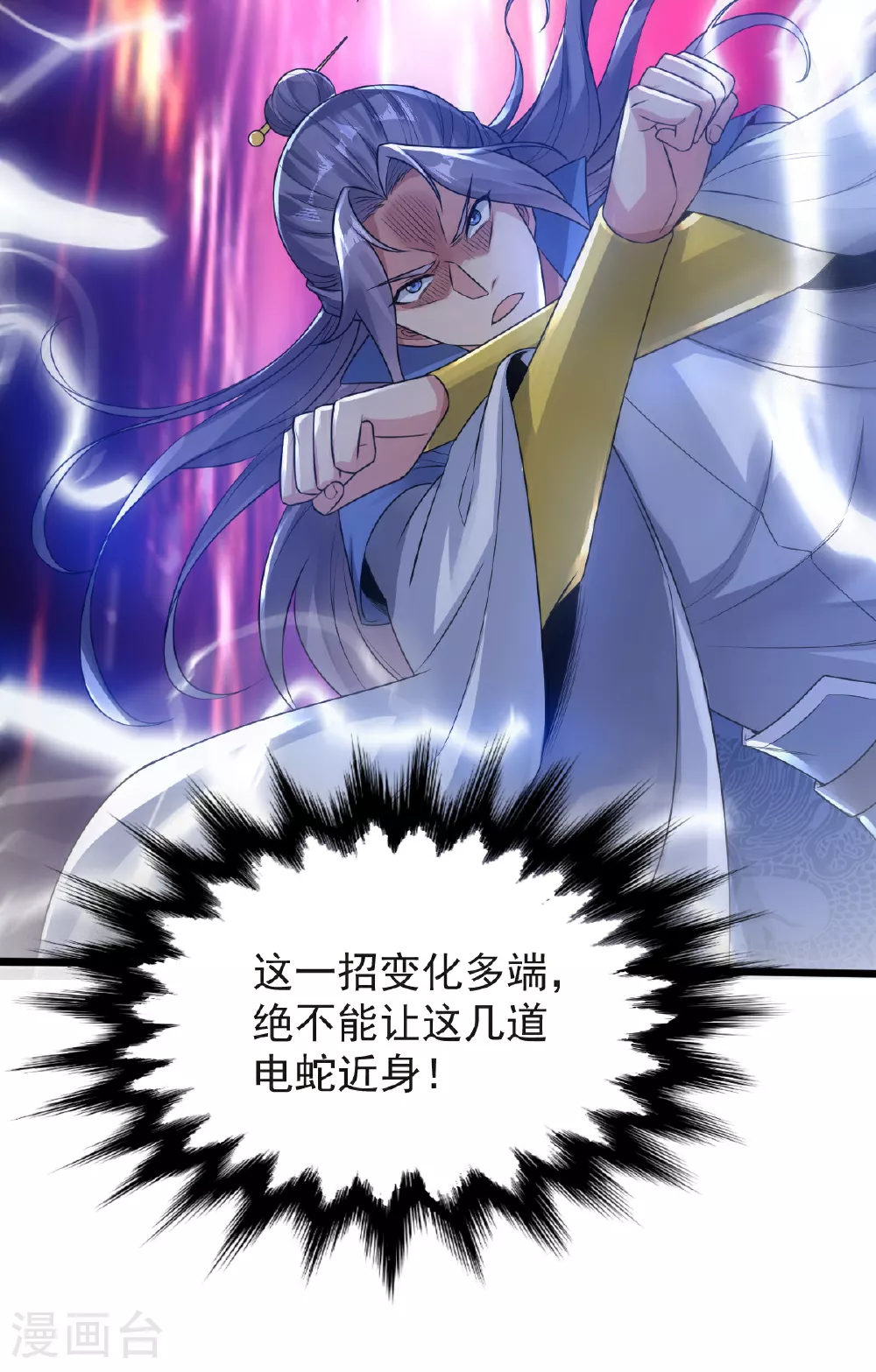 第63话 放开手脚打一场 第14页