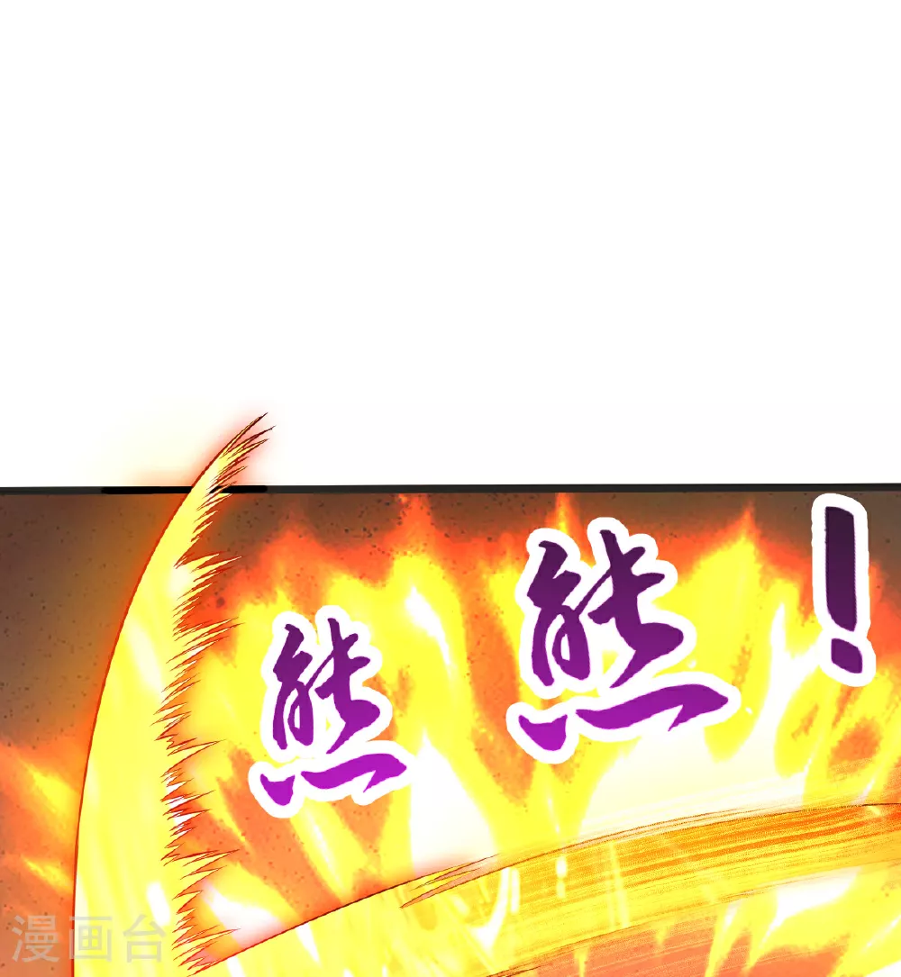 第63话 放开手脚打一场 第15页