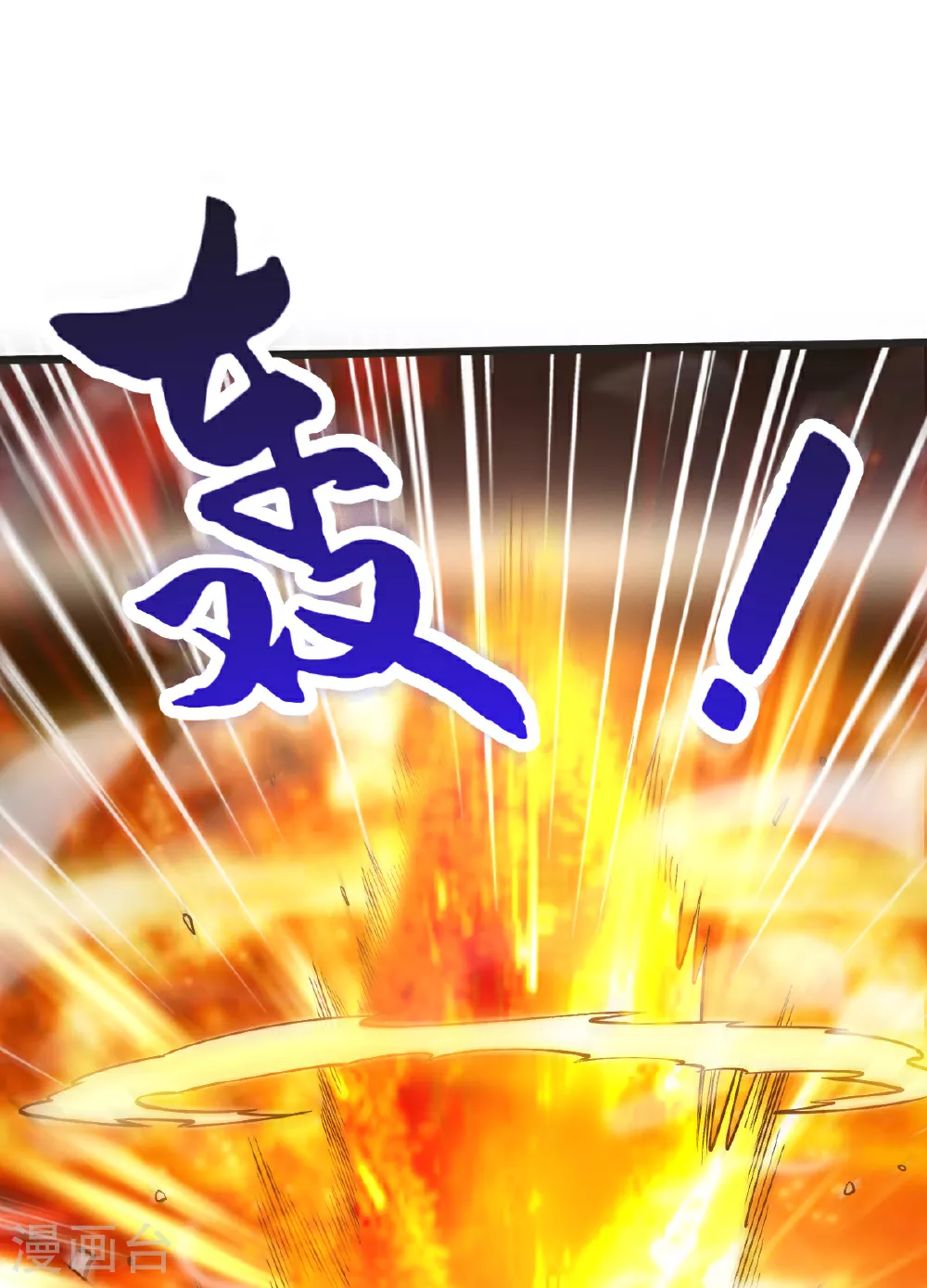 第63话 放开手脚打一场 第18页
