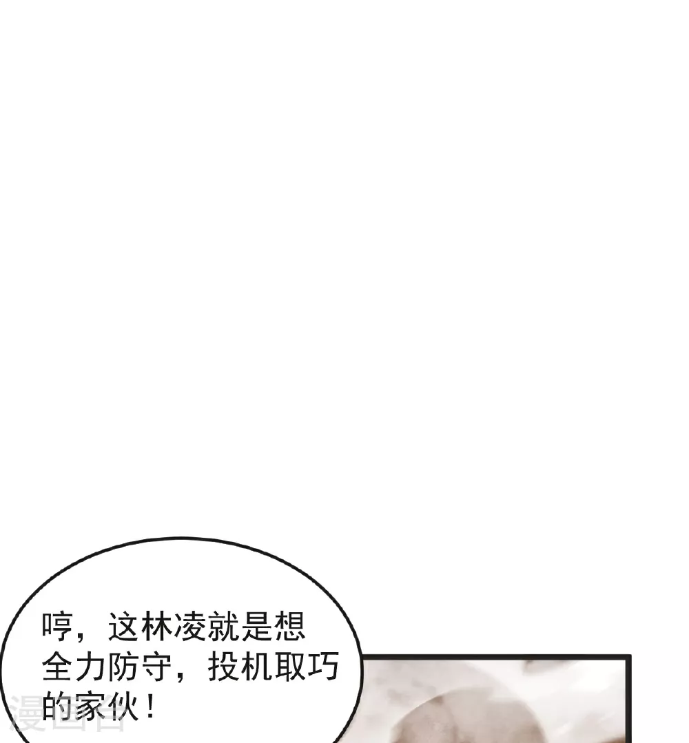 第63话 放开手脚打一场 第21页