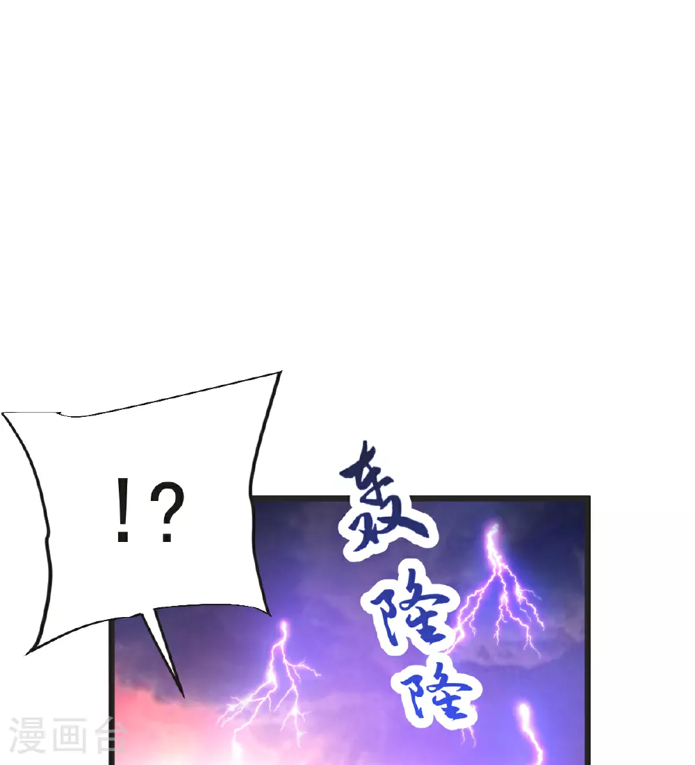 第63话 放开手脚打一场 第26页
