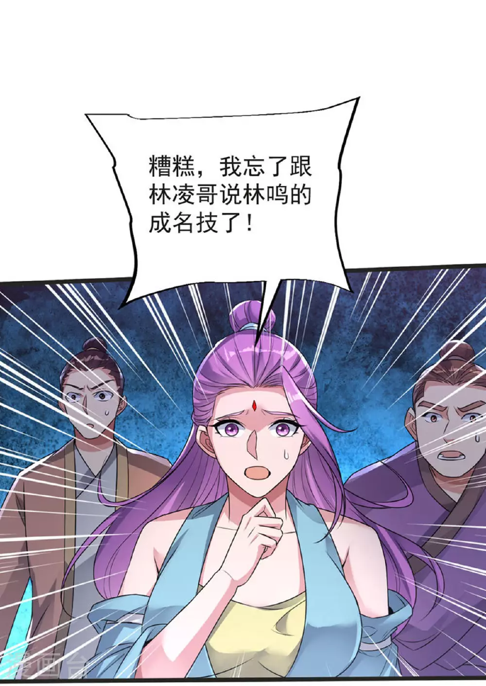 第63话 放开手脚打一场 第28页