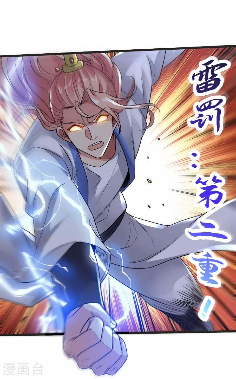 第63话 放开手脚打一场 第31页