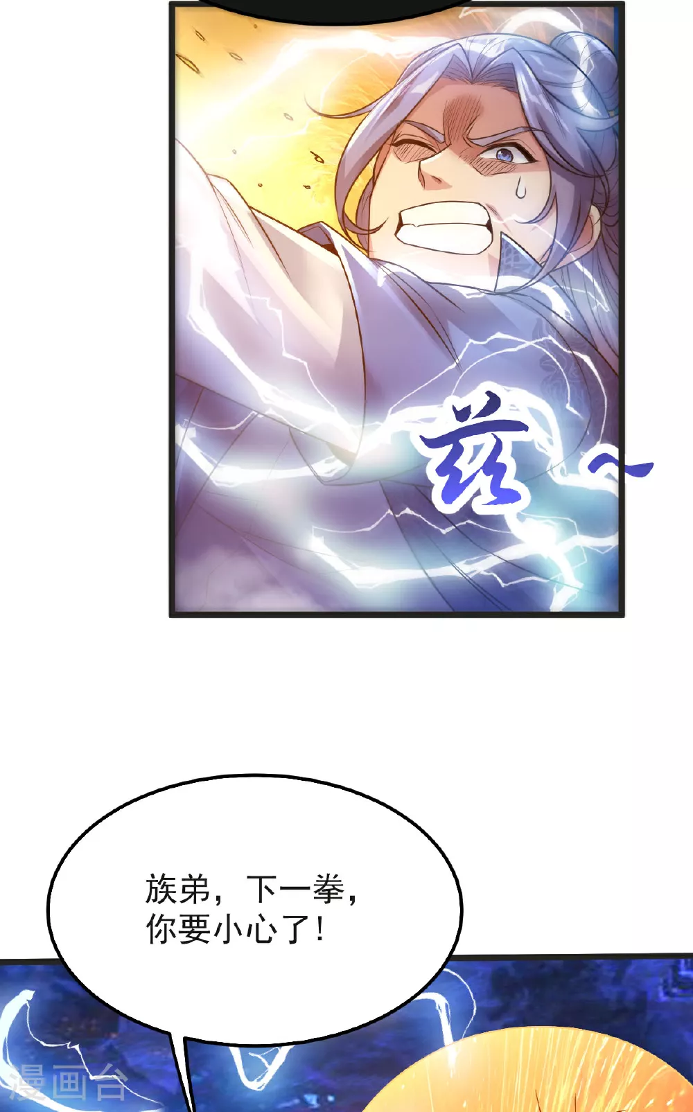 第63话 放开手脚打一场 第35页