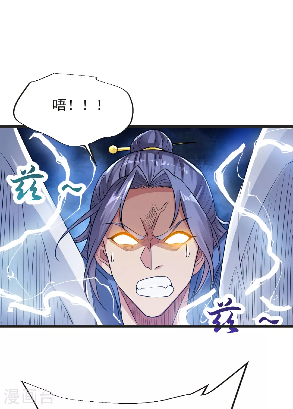 第63话 放开手脚打一场 第39页