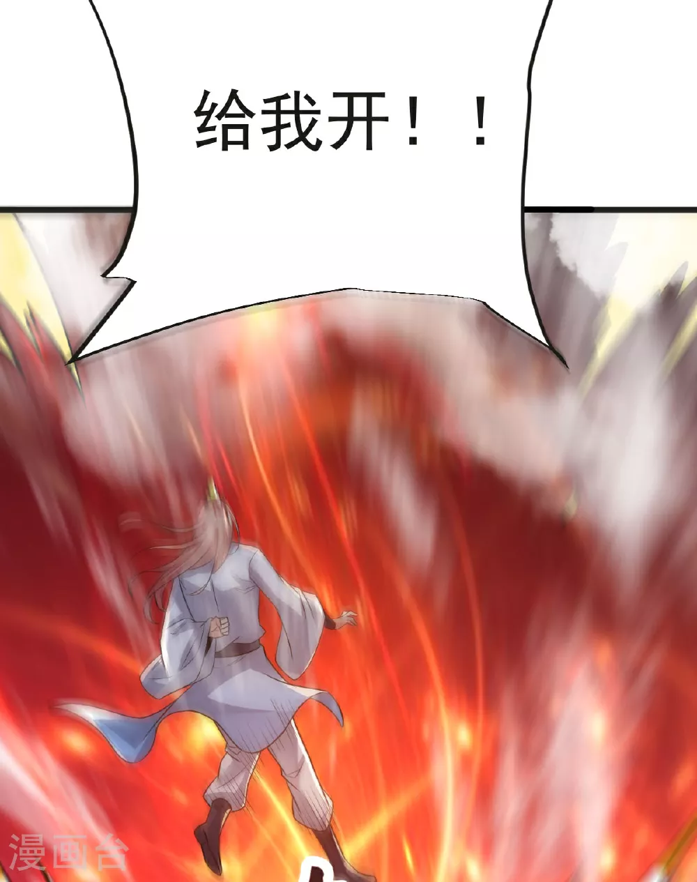 第63话 放开手脚打一场 第40页
