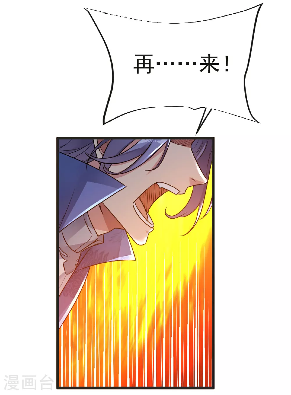 第63话 放开手脚打一场 第43页
