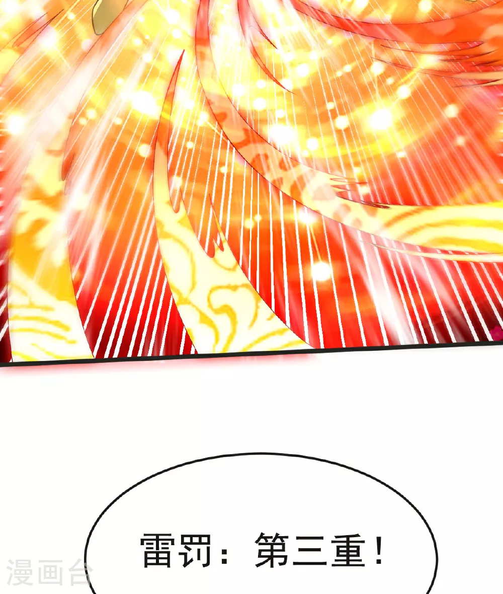 第63话 放开手脚打一场 第46页