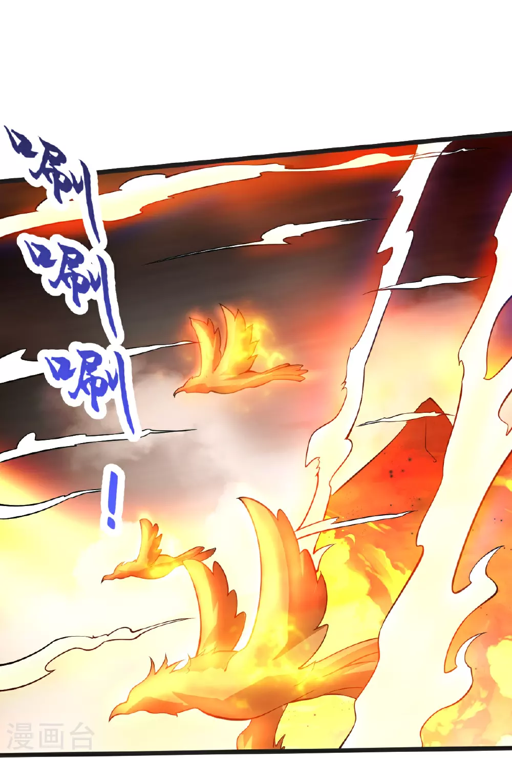 第65话 御火本能 第24页