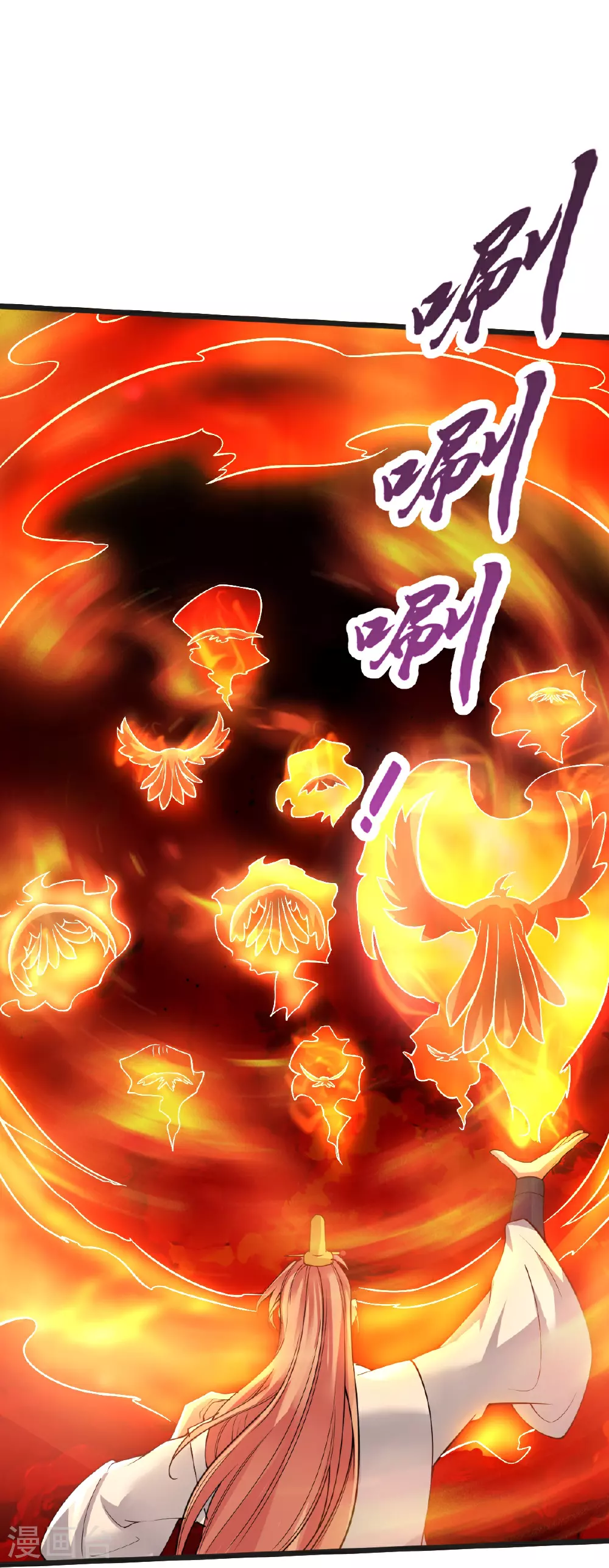 第65话 御火本能 第25页