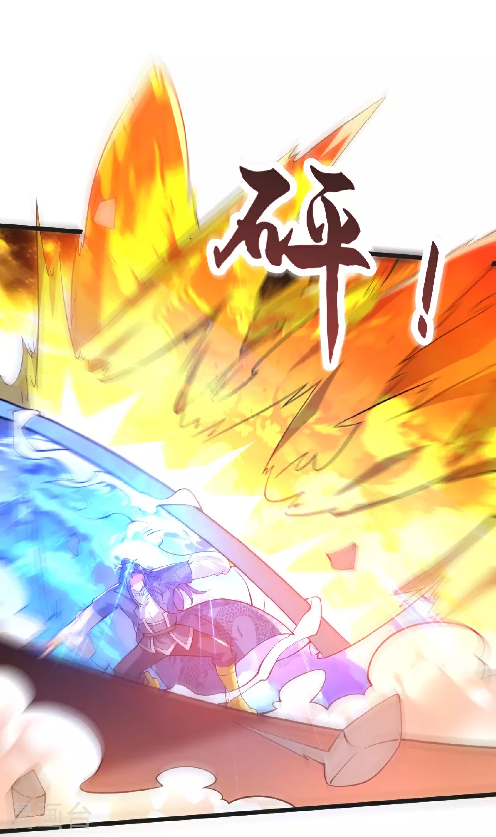 第65话 御火本能 第26页