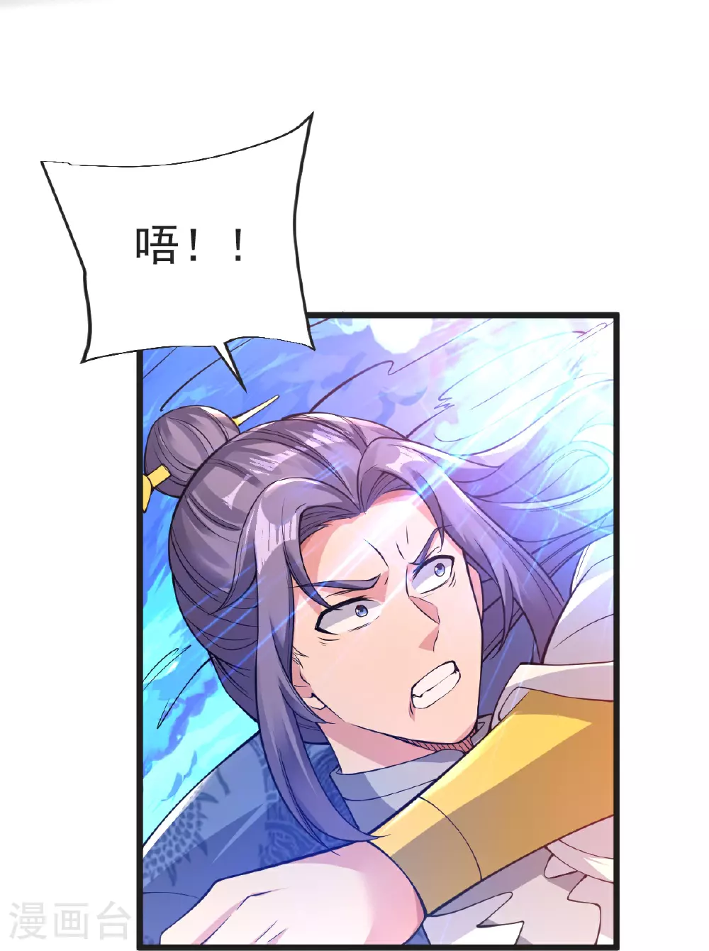 第65话 御火本能 第27页