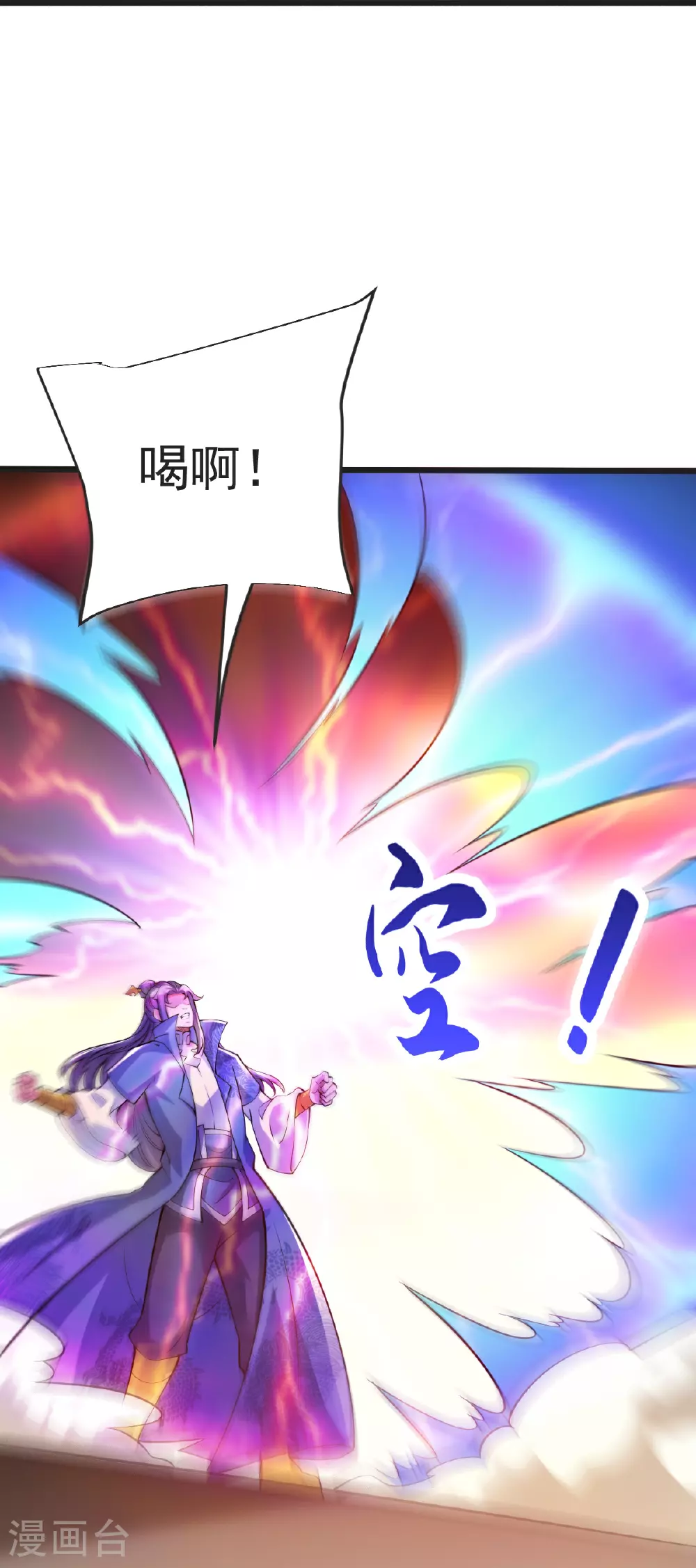 第65话 御火本能 第32页