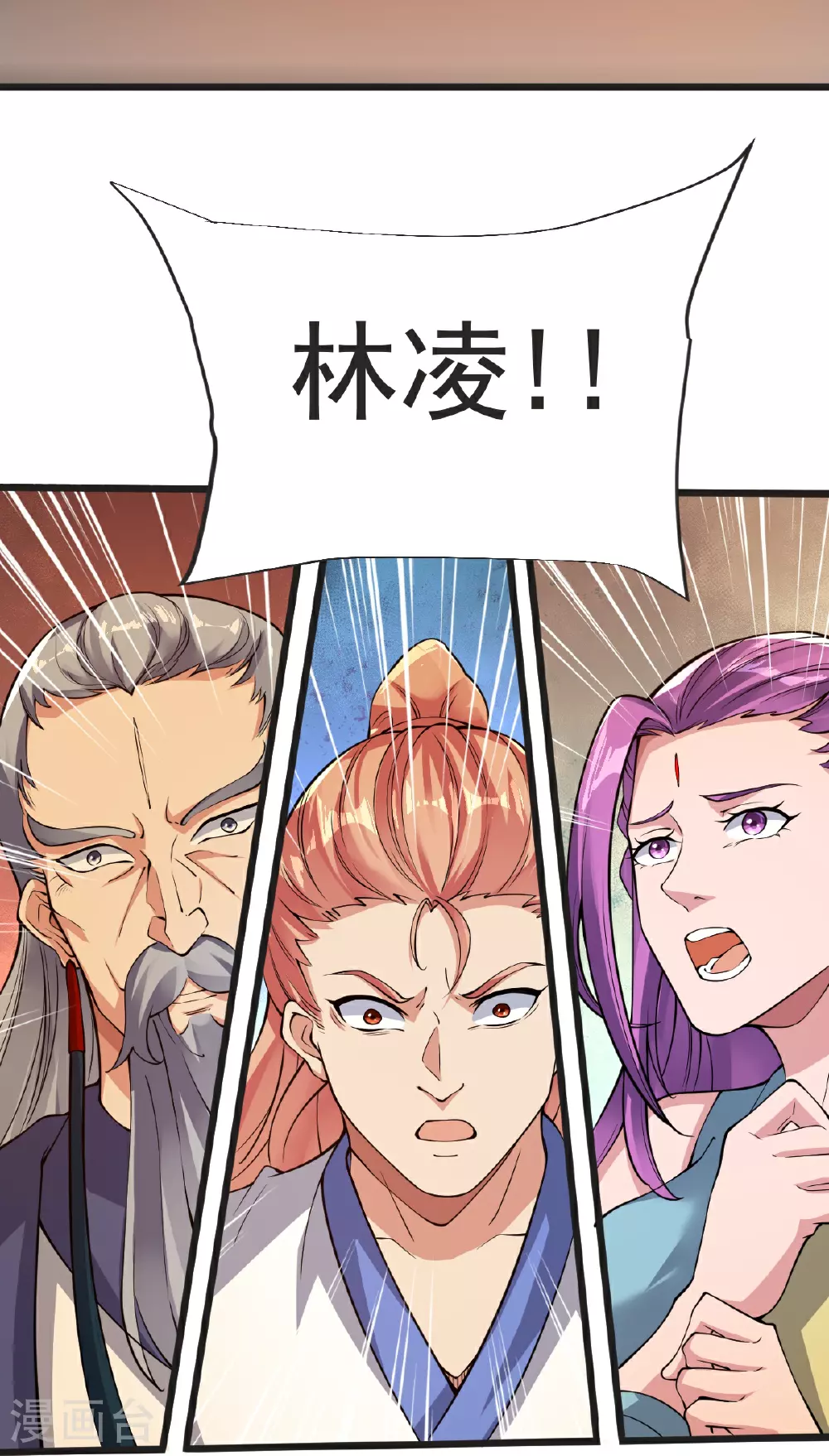 第65话 御火本能 第33页