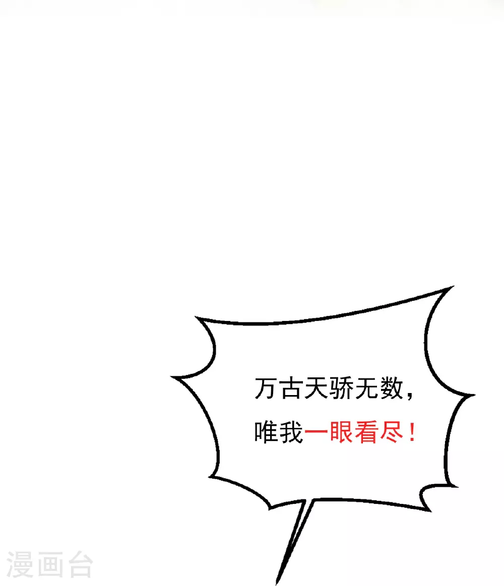 第65话 御火本能 第36页