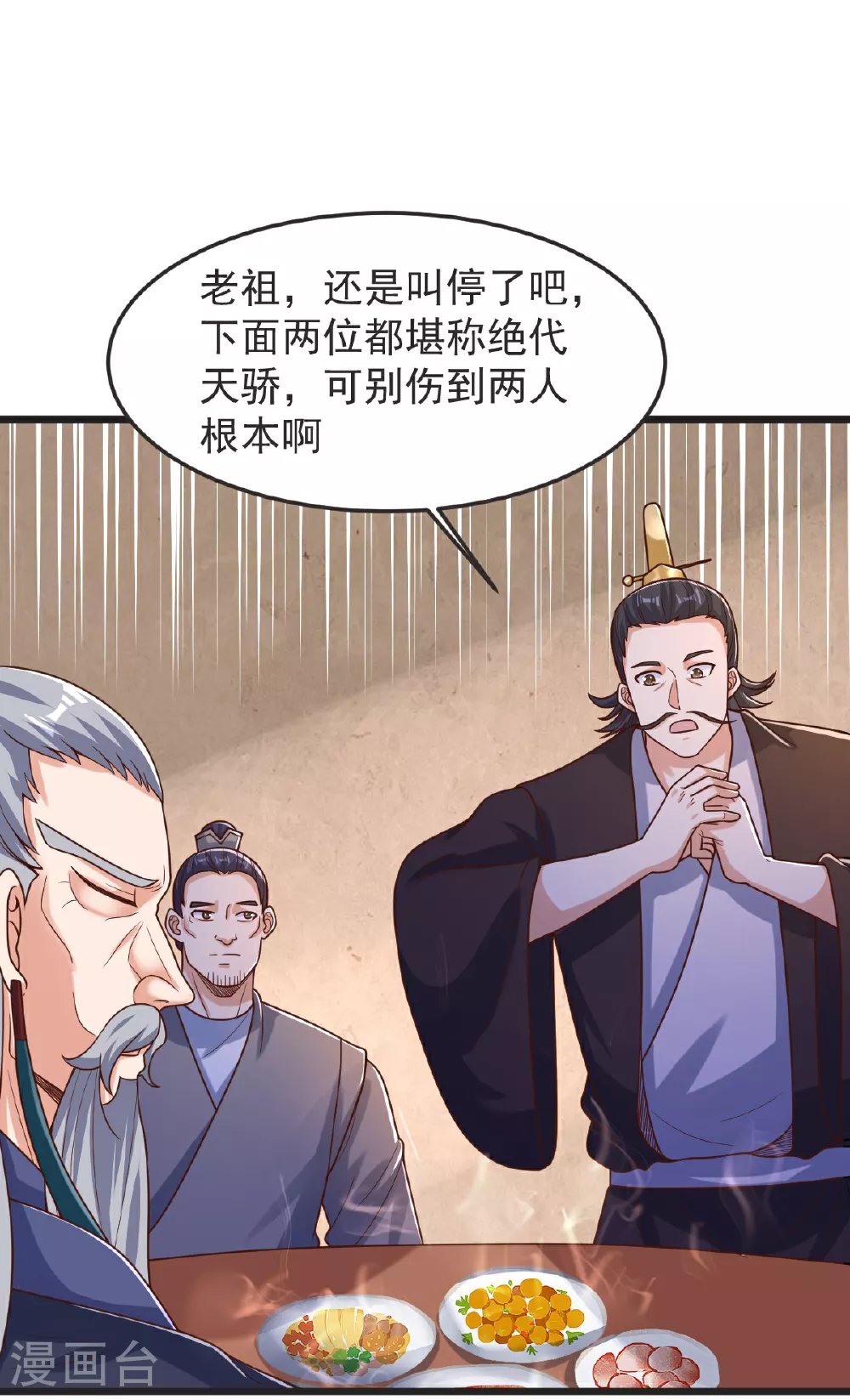 第64话 再来！ 第3页
