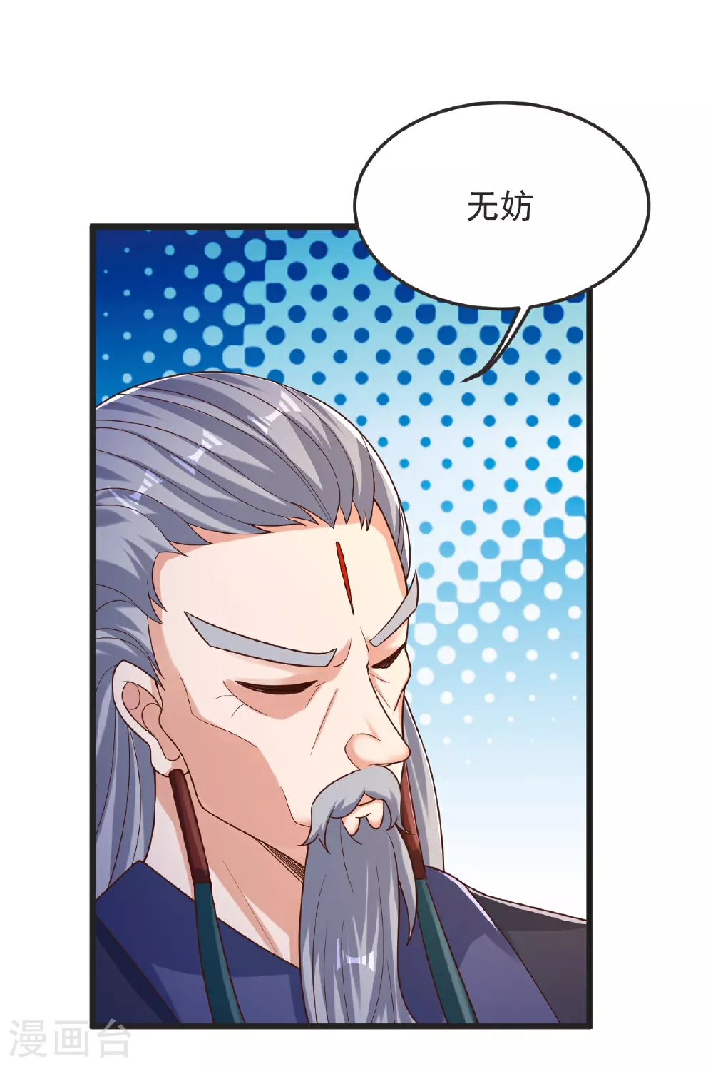 第64话 再来！ 第4页