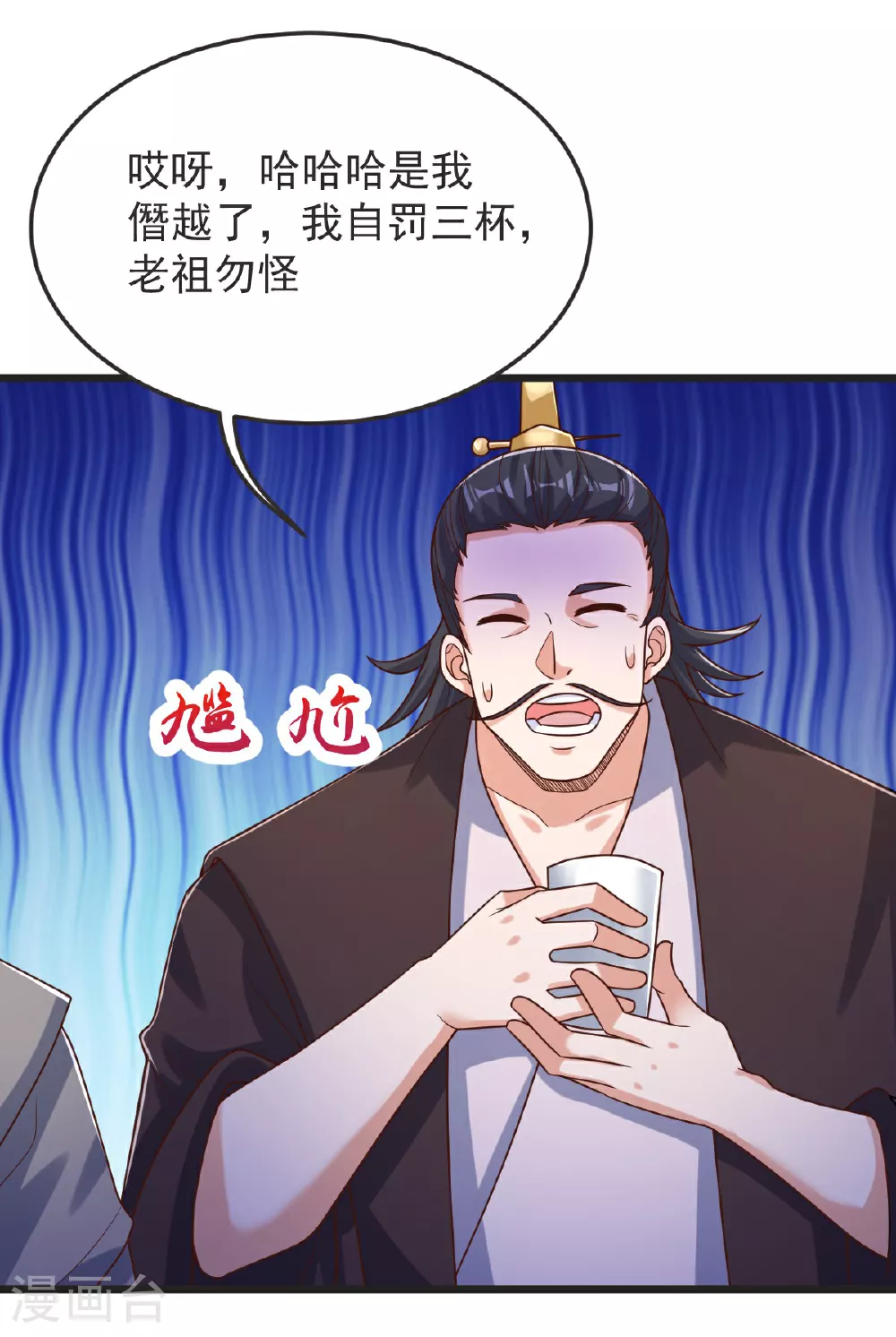 第64话 再来！ 第5页