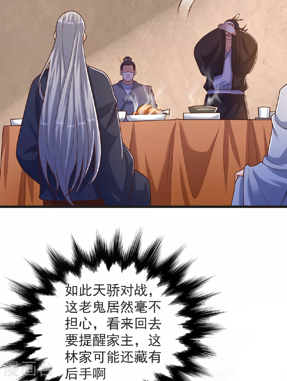 第64话 再来！ 第7页