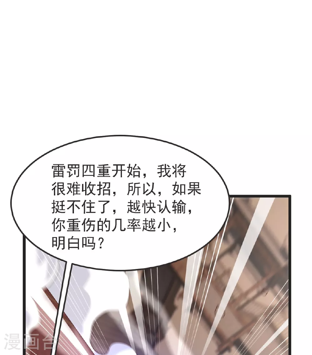 第64话 再来！ 第13页