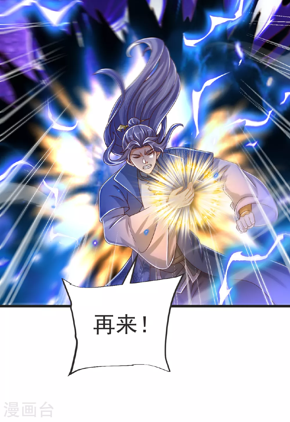 第64话 再来！ 第16页